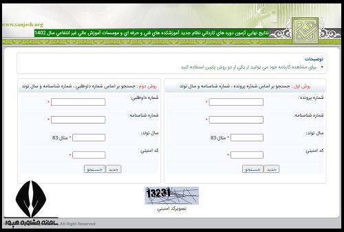 کنکور کامپیوتر ۱۴۰۴